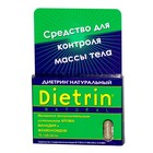 Диетрин Натуральный таблетки 900 мг, 10 шт. - Глинка